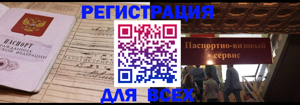 прописка в квартире в Людиново