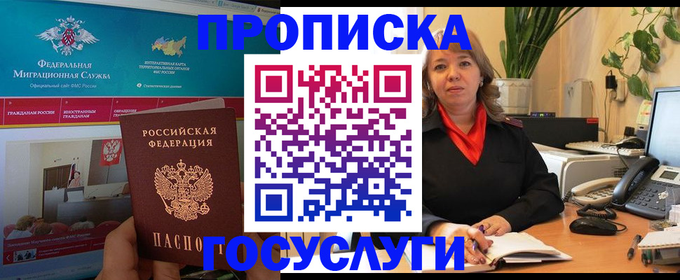 временная регистрация недорого в Людиново