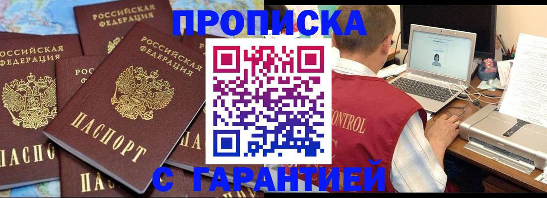 прописка иностранных граждан в Людиново