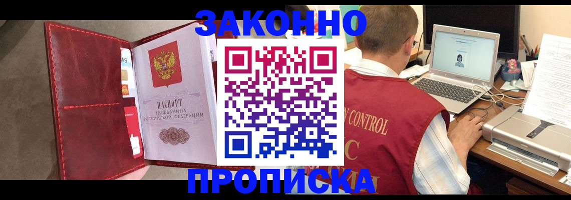 прописка паспорт в Людиново