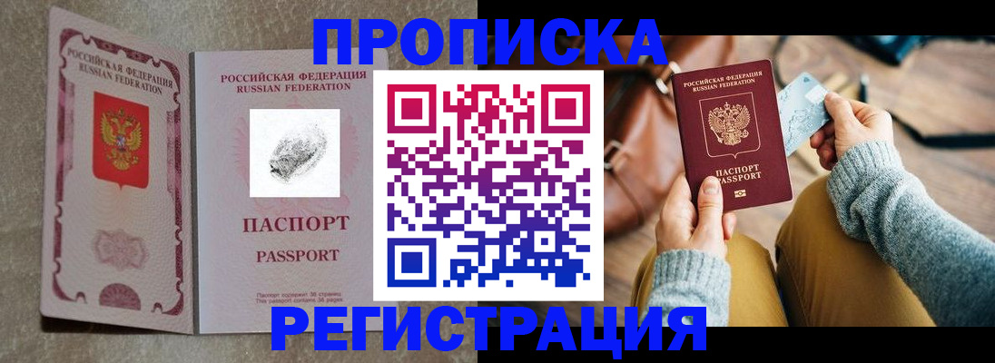 прописка поиск в Людиново