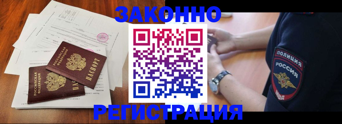 где прописаться в Людиново