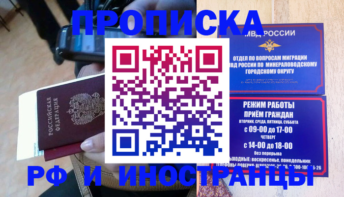 временная регистрация поиск в Людиново