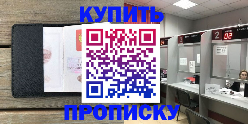 прописка для военкомата в Людиново