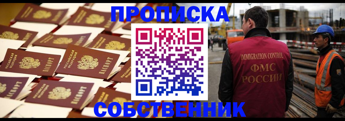 где прописаться в Людиново