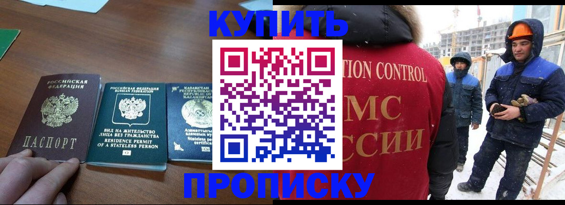 прописка законно в Людиново