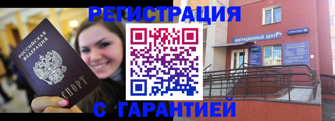 временная регистрация в Людиново